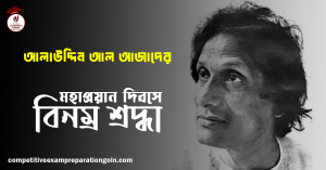 আলাউদ্দিন আল আজাদ 1 আলাউদ্দিন আল আজাদ