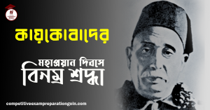 কায়কোবাদ 1 কায়কোবাদ