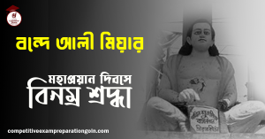 বড়ু চণ্ডীদাস