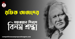 রফিক আজাদ 1 রফিক আজাদ