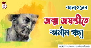 আলাওল