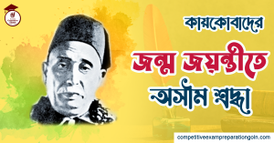 কায়কোবাদ
