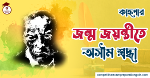 কাহ্নপা