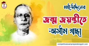 মহীউদ্দিন