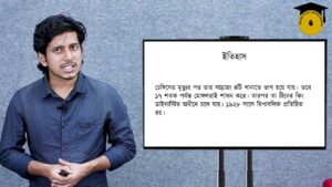 e0a6a6e0a787e0a6b6 e0 1 Video Thumbnail: দেশ পরিচিতি - মঙ্গোলিয়া [ Country Introduction - Mongolia ] || Competitive Exam Preparation