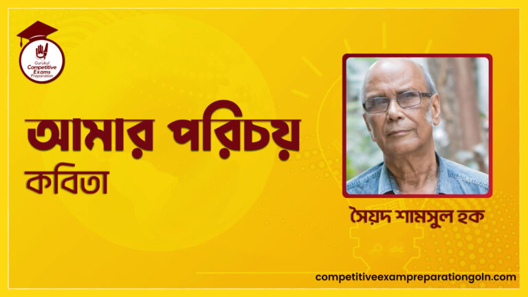 আমার পরিচয়
