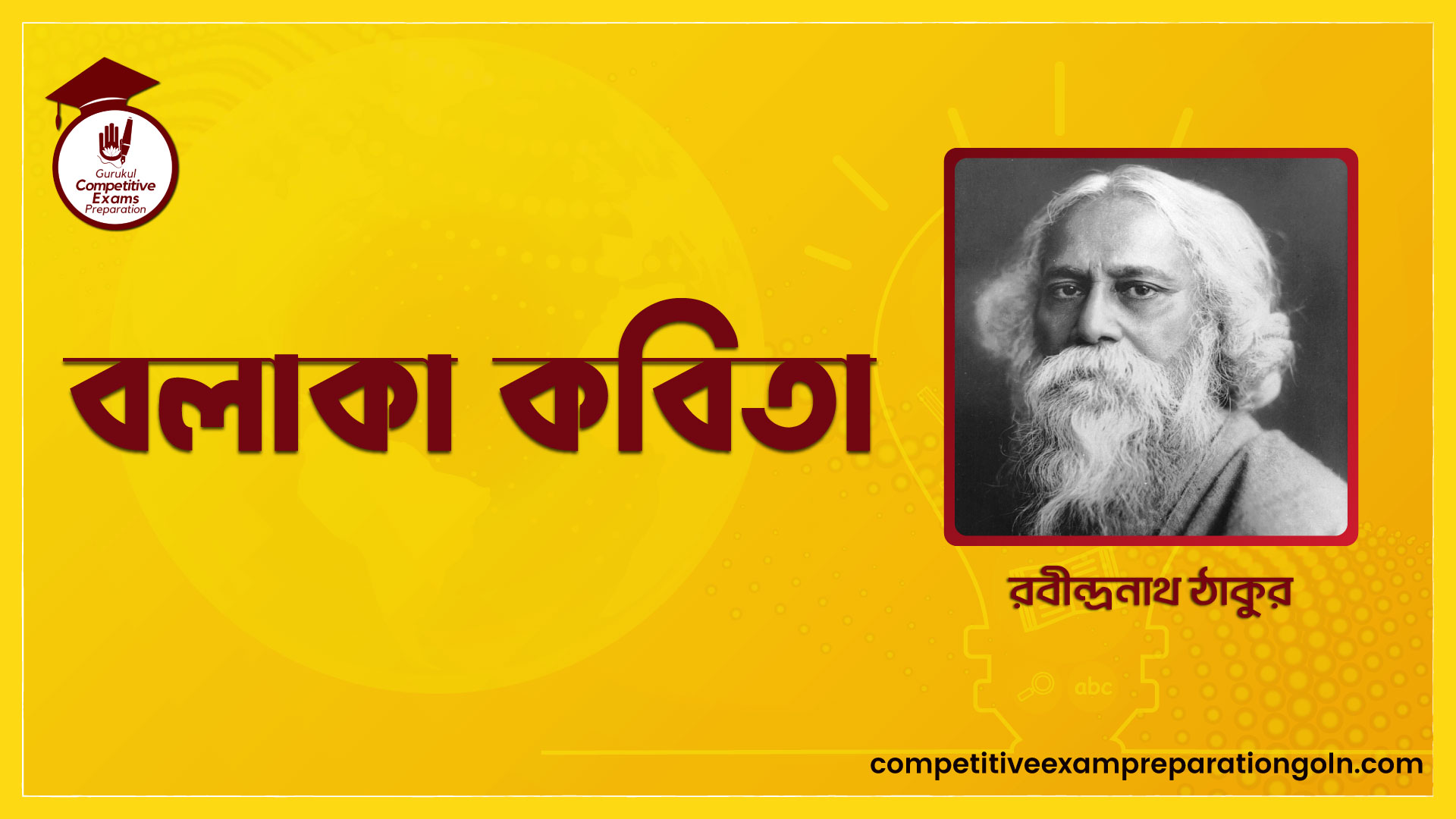 বলাকা কবিতা - রবীন্দ্রনাথ ঠাকুর 1 বলাকা কবিতা