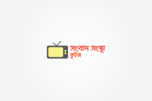 সংবাদ সংস্থা সংবাদ সংস্থা