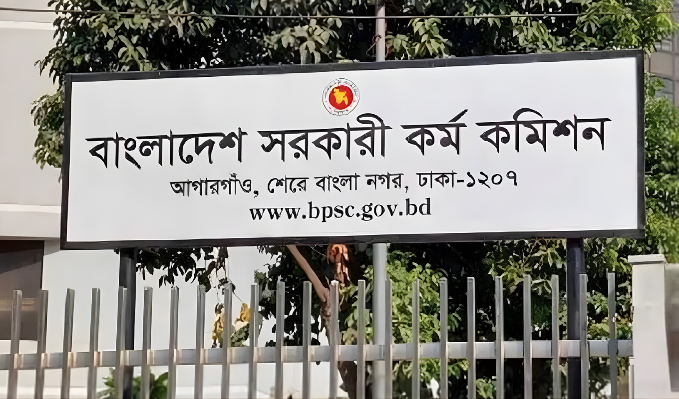 ৪৯তম বিসিএস: মৌখিক পরীক্ষার তারিখ প্রকাশ 1 49th BCS Special Oral Examination Schedule Announced ৪৯তম বিসিএস: মৌখিক পরীক্ষার তারিখ প্রকাশ